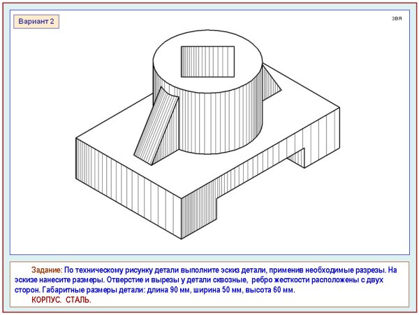 Технический рисунок детали