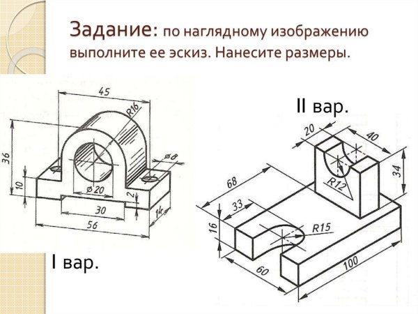 Выполнить эскиз детали