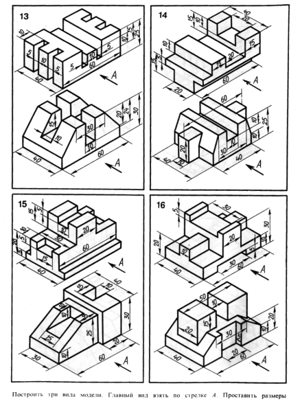 Карточки задания по черчению аксонометрия