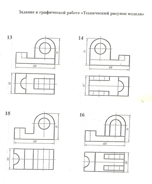 Выполнение технического рисунка модели