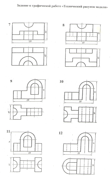 Выполнить по аксонометрической проекции чертеж модели