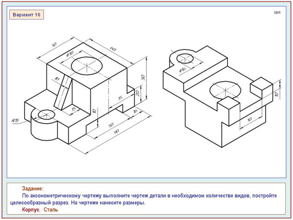 Творческие задания по черчению