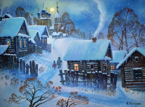 "Зимний вечер" Костылев Артур художник