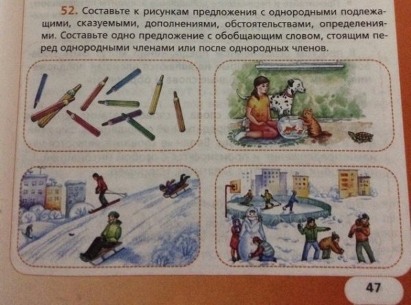 Предложение рисунок