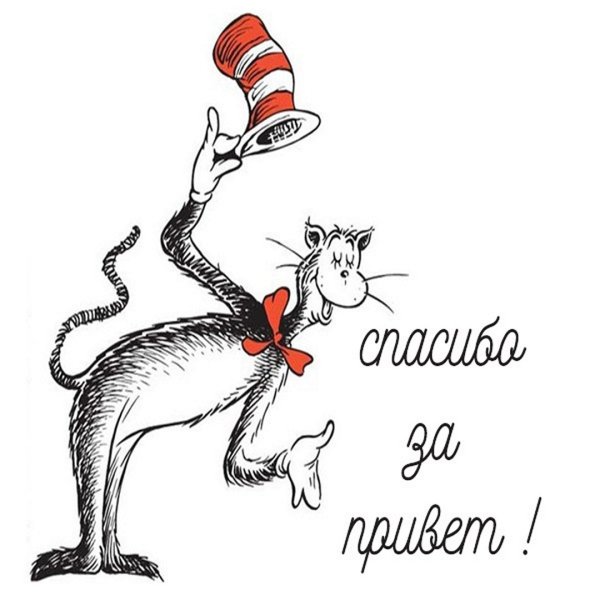 Благодарность картинки прикольные