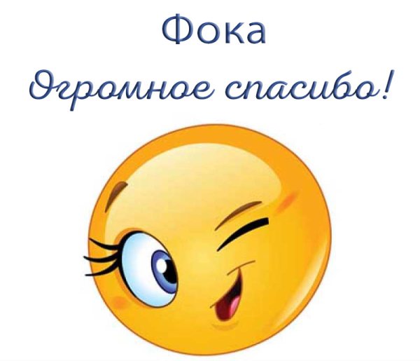 Благодарность рисунок