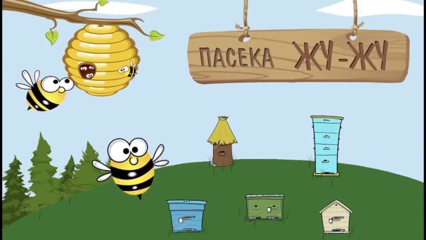 Улей для пасеки мультяшный
