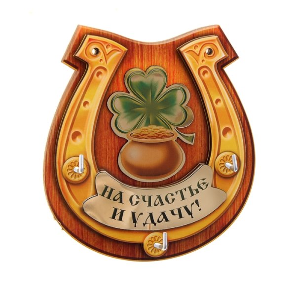 Амулет "подкова удачи"