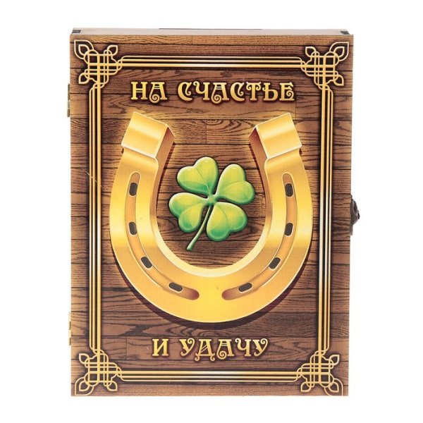 Символ удачи и везения