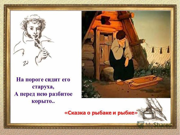 Остаться у разбитого корыта