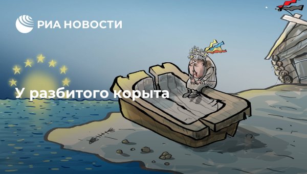 Разбитое корыто сказка Пушкина