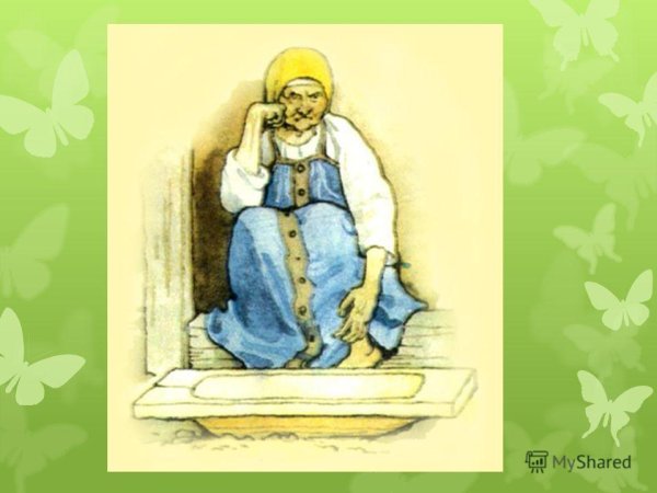 Корыто из сказки