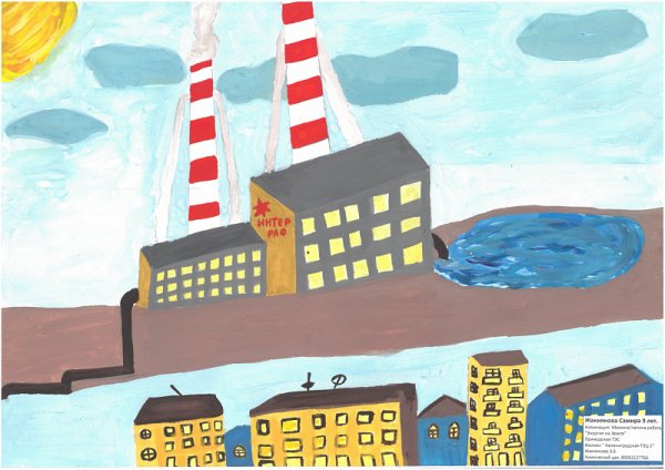 ТЭЦ на прозрачном фоне