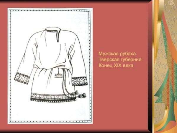 Старинная одежда рисунок