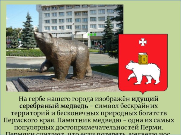 Пермский край логотип