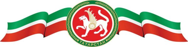 Республика Татарстан (Татарстан) флаг