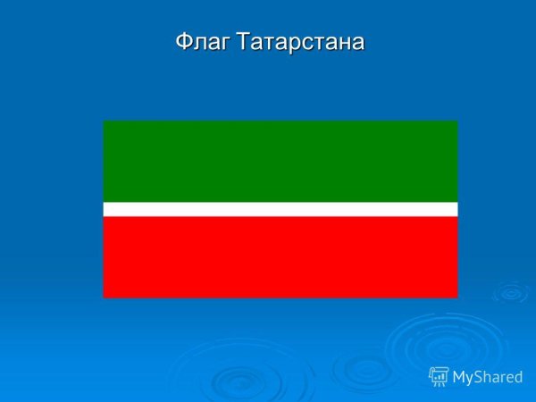 Флаг и герб Татарстана