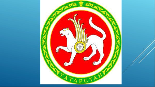 Флаг Татарии