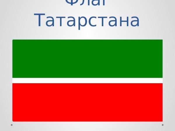 АК Барс флаг Татарстана