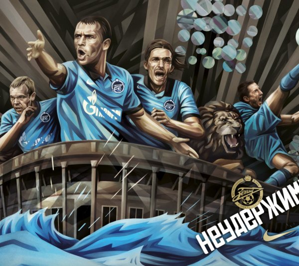 Зенит красивая эмблема