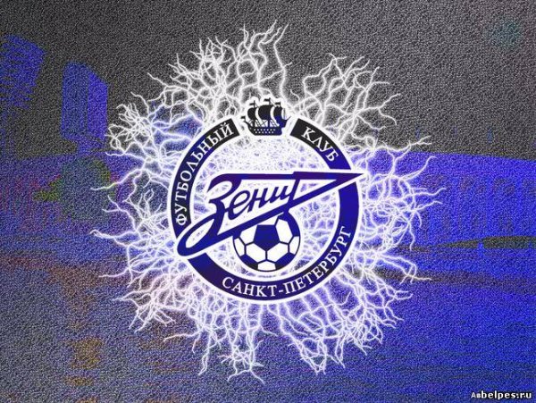 Ультрас логотип Зенит