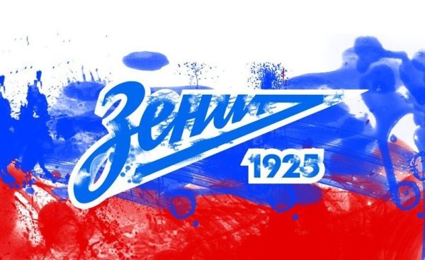 Зенит чемпион