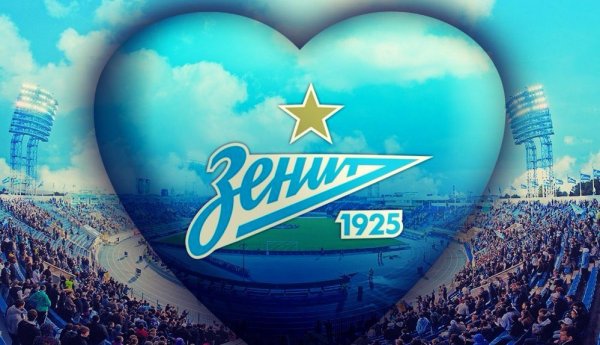 Фанат Зенита рисунок