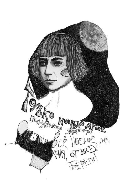 Марина Цветаева