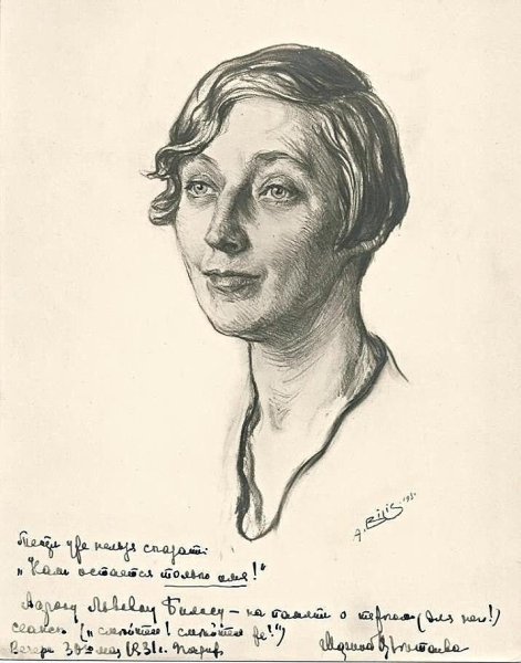 Марина Цветаева профиль