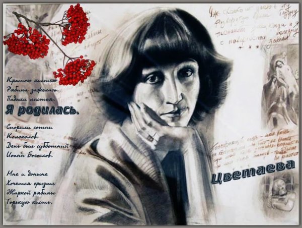 Марина Цветаева картины художников