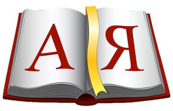 Эмблема русского языка