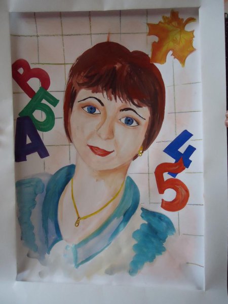Портрет учительницы