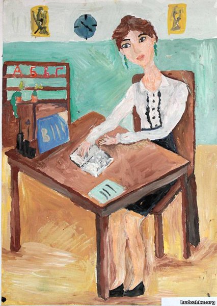 Портрет любимого учителя