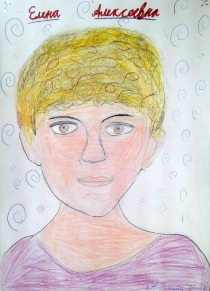 Портрет учителя