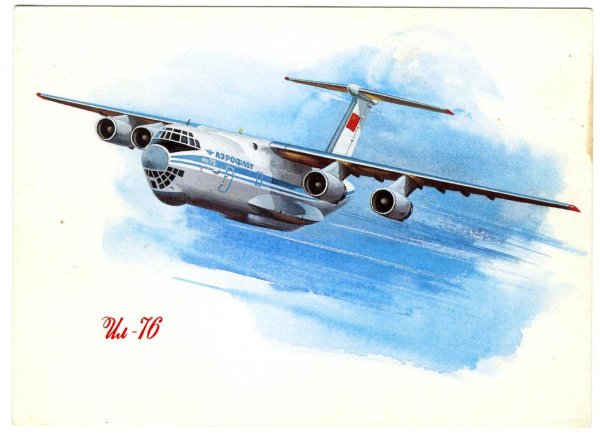 Самолет ил 76 акварель
