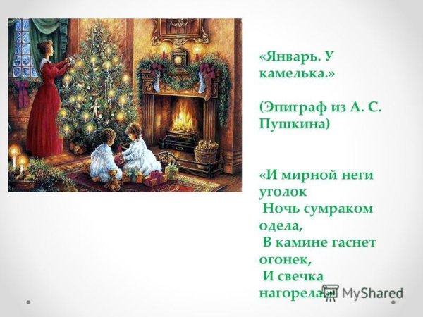 Сочельник перед Рождеством гиф