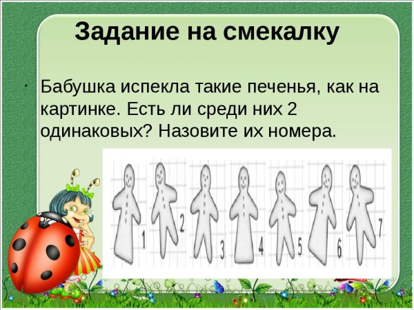 Логические задачи