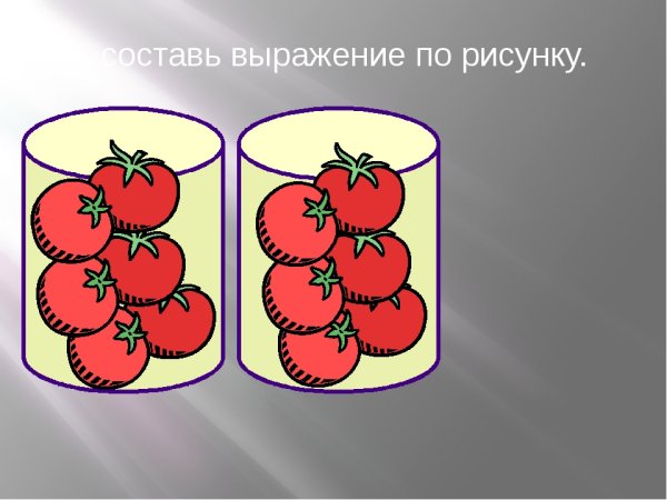 Задачи на умножение на 2