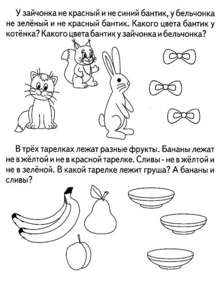 Задания по математике для дошкольников на логику
