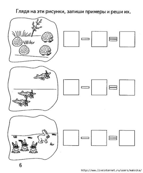 Задачки на сложение и вычитание для дошкольников