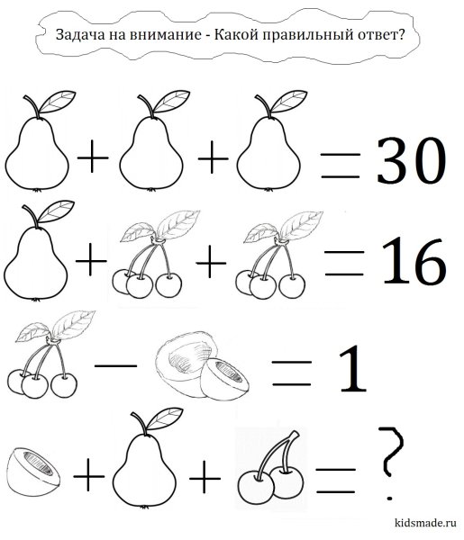 Логические задачи