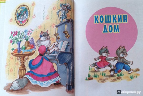 Маршак иллюстрации к произведениям