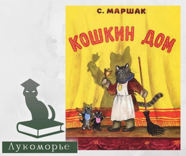 Юрий Васнецов иллюстрации Кошкин дом