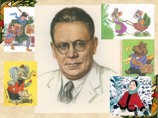 С Я Маршак портрет для детей