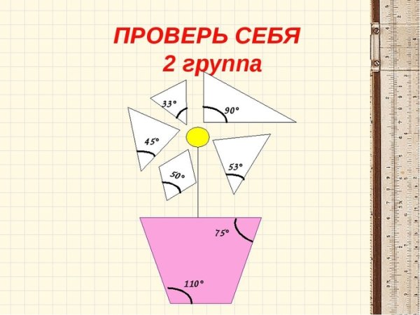 Фигура из углов рисунок