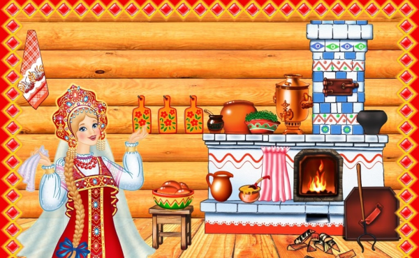 Русский народный быт для детей