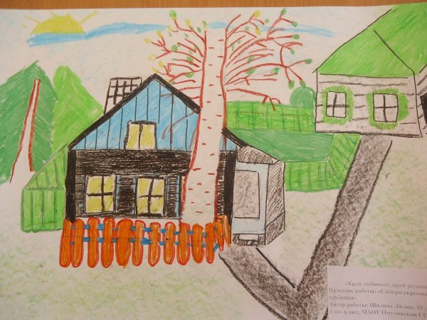 Рисунок про Пензенский край