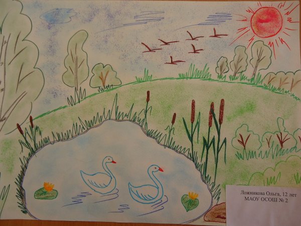 Рисунок мой край 1 класс