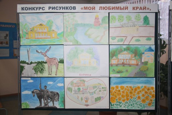 Мой любимый край рисунки на конкурс
