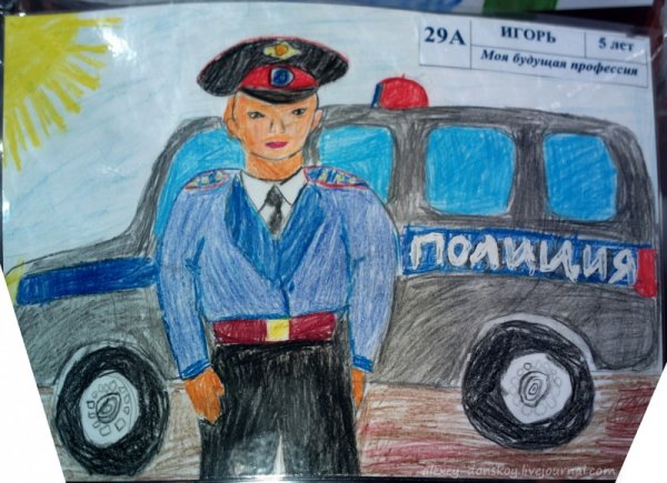 Моя будущая профессия полицейский рисунок